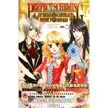 契约殿下的完美心计