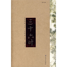 国学书院:三十六计