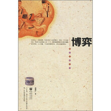 博弈