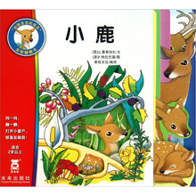 动物宝宝的成长：小鹿