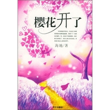 樱花开了