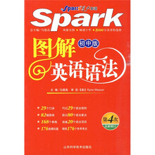 图解英语语法（初中版）（第4次全新修订）
