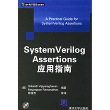 国外电子信息经典教材：System Verilog Assertions应用指南（附光盘）