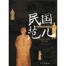 民国范儿（风流总被雨打风吹去）