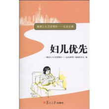 妇儿优先