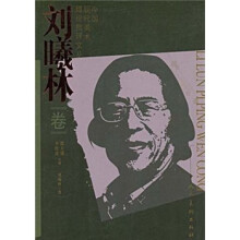 刘曦林卷