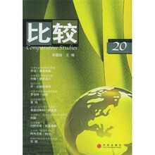比较20