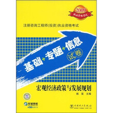 宏观经济政策与发展规划