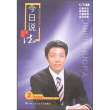 今日说法（2008年2月刊）
