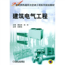 建筑电气工程