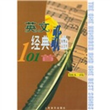 英文经典歌曲101首