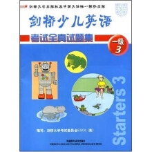 剑桥少儿英语考试全真试题集3(附磁带1级)(附参考答案)