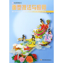 面塑技法与应用：食品装饰技巧