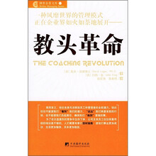 教头革命