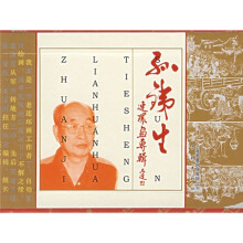 孙铁生连环画专辑(全套9册)