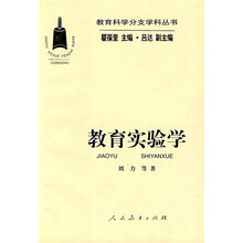 教育实验学