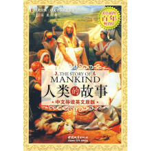 人类的故事（中文导读英文原版）（彩色插图百年畅销版）