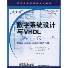 国外电子与通信教材系列：数字系统设计与VHDL（英文版）