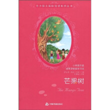 东方朗文国际悦读系列丛书:芒果树(小学高年级或英语初级学习者)