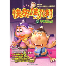 快乐嘟嘟7：节省时间机