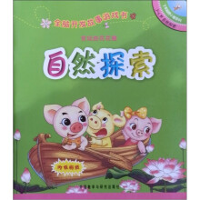 全脑开发故事游戏书:贪玩的花花猪(自然探索)(3-4岁)