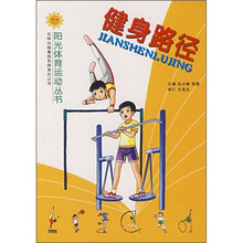 健身路径