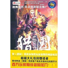 猎国4:神奇女巫