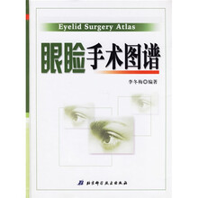 眼睑手术图谱