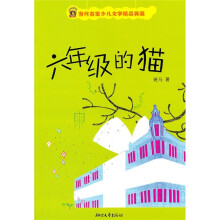 六年级的猫