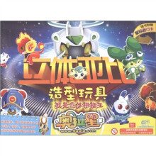 奥拉星立体亚比：造型玩具（附星际通行卡1张）