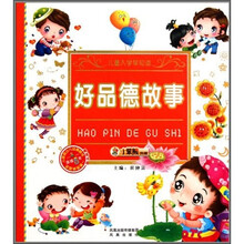 儿童入学早知道：好品德故事（附光盘）