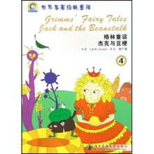 世界名著经典童话:格林童话杰克与豆梗4(附磁带)