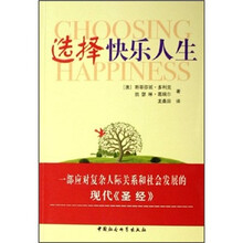 选择快乐人生