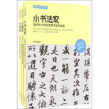 温州才艺少年书系(2010春季号)(共3册)
