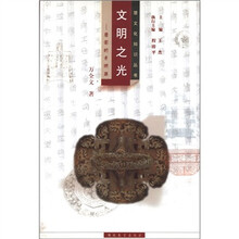 文明之光：楚国的青铜器