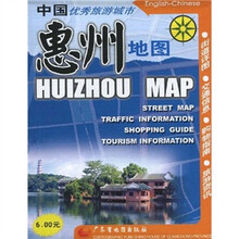 中国优秀旅游城市:惠州地图