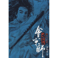 会京师2:玉手·会京师