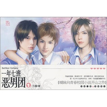 一年七班恶男团1