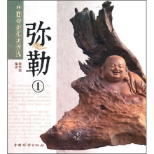 中国传统题材造型:弥勒1