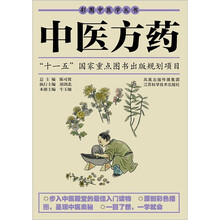中医方药