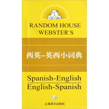 西英-英西小词典