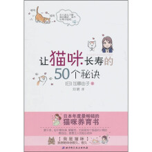 让猫咪长寿的50个秘诀