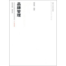 品牌管理