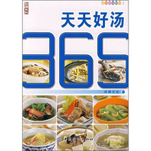 天天好汤365