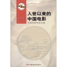 入世以来的中国电影