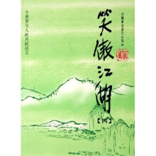 口袋本金庸作品集（共12种）（36册）