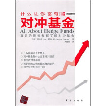 对冲基金