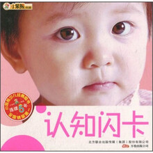 小笨熊典藏：认知闪卡