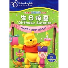 小熊维尼左脑游戏总动员:生日惊喜