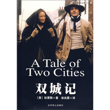 双城记（光盘）